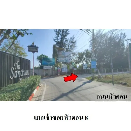คอนโด บ้านวิววิมาน หัวหิน ประจวบคีรีขันธ์ - 5