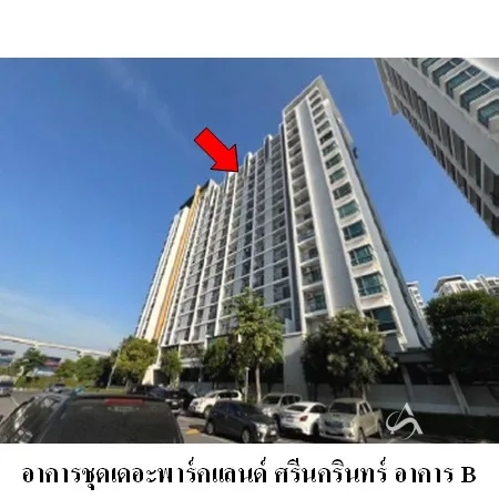 คอนโด เดอะพาร์คแลนด์ ศรีนครินทร์ เมือง สมุทรปราการ