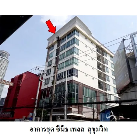 คอนโด ซีณิธ เพลส สุขุมวิท (Zenith Place) พระโขนง กรุงเทพฯ