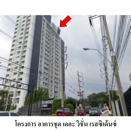 คอนโด เดอะ วิชั่น เรสซิเด้นซ์ บางละมุง ชลบุรี