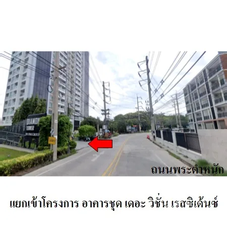 คอนโด เดอะ วิชั่น เรสซิเด้นซ์ บางละมุง ชลบุรี - 5