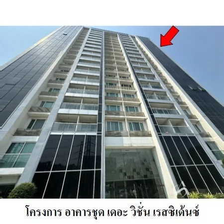 คอนโด เดอะ วิชั่น เรสซิเด้นซ์ บางละมุง ชลบุรี - 6