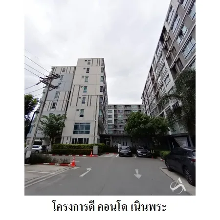 คอนโด ดี คอนโด เนินพระ เมือง ระยอง - 4