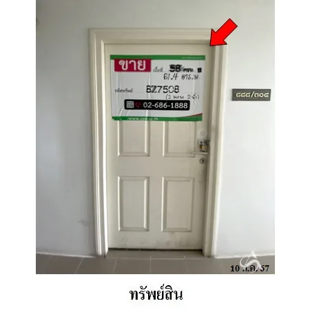 คอนโด ดี คอนโด เนินพระ เมือง ระยอง - 8
