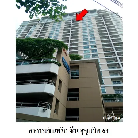 คอนโด เซ็นทริค ซีน สุขุมวิท 64 บางนา กรุงเทพฯ
