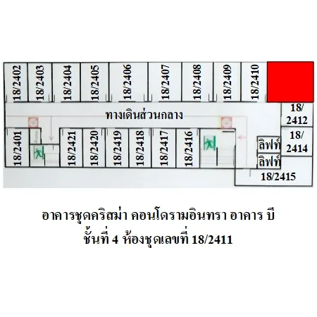 คอนโด คริสม่า คอนโดรามอินทรา คันนายาว กรุงเทพฯ - 2
