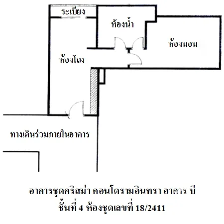 คอนโด คริสม่า คอนโดรามอินทรา คันนายาว กรุงเทพฯ - 3