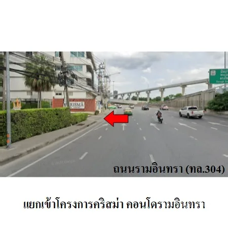 คอนโด คริสม่า คอนโดรามอินทรา คันนายาว กรุงเทพฯ - 6