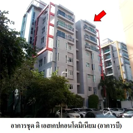 คอนโด ดิ เอสเคป คอนโดมิเนียม พระโขนง กรุงเทพฯ