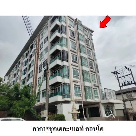 คอนโด เดอะเบสท์ คอนโด หาดใหญ่ สงขลา
