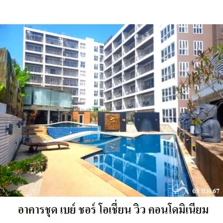 คอนโด เบย์ ชอร์ โอเชี่ยน วิว คอนโดมิเนียม กะทู้ ภูเก็ต - 6