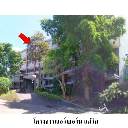 คอนโด เออร์เบอร์น แม่ริม แม่ริม เชียงใหม่