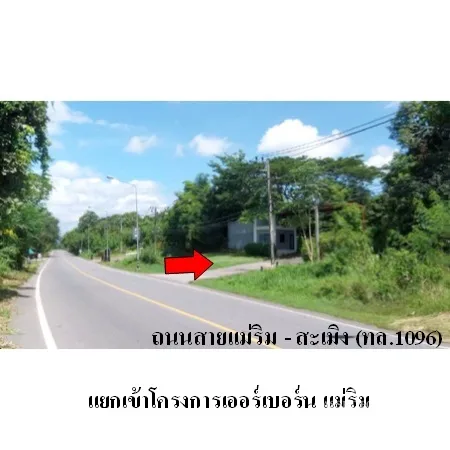 คอนโด เออร์เบอร์น แม่ริม แม่ริม เชียงใหม่ - 5