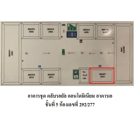 คอนโด คลับ รอยัล คอนโดมิเนียม อาคาร เอ บางละมุง ชลบุรี - 11