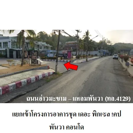 คอนโด เดอะ พิกเซล เคป พันวา คอนโด เมือง ภูเก็ต - 5