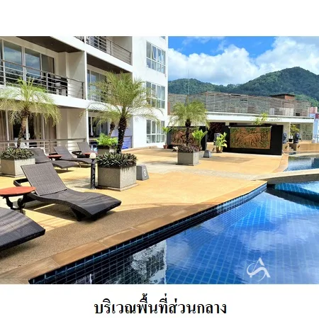 คอนโด เบย์ ชอร์ โอเชี่ยน วิว คอนโดมิเนียม กะทู้ ภูเก็ต - 14
