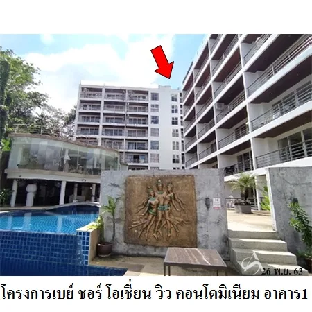 คอนโด เบย์ ชอร์ โอเชี่ยน วิว คอนโดมิเนียม กะทู้ ภูเก็ต