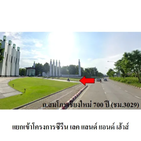 คอนโด นอร์ท วัน เมือง เชียงใหม่ - 2