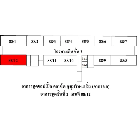 คอนโด แอปเปิ้ล คอนโด สุขุมวิท-แบริ่ง เมือง สมุทรปราการ - 17