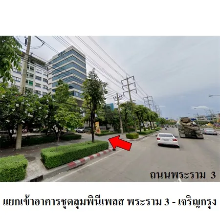 คอนโด ลุมพินีเพลส พระราม 3-เจริญกรุง บางคอแหลม กรุงเทพฯ - 2