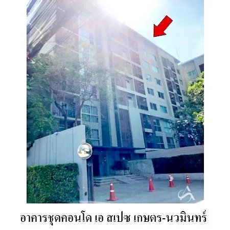 คอนโด เอ สเปซ เกษตร-นวมินทร์ ลาดพร้าว กรุงเทพฯ - 2