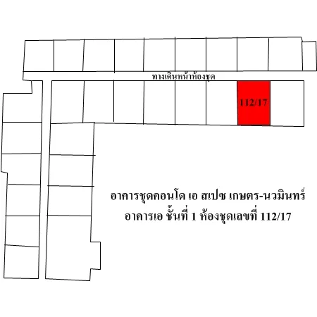 คอนโด เอ สเปซ เกษตร-นวมินทร์ ลาดพร้าว กรุงเทพฯ - 14