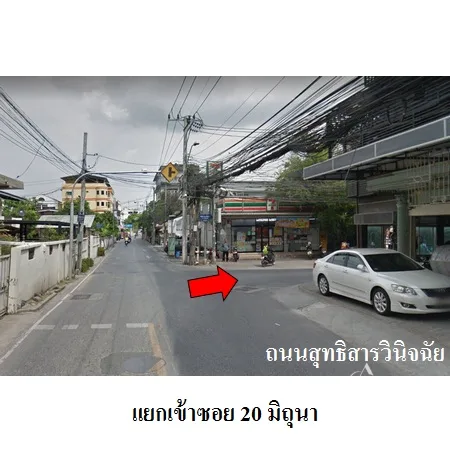 คอนโด เดอะไพรเวท คอนโดมิเนียม แอด สุทธิสาร ห้วยขวาง กรุงเทพฯ - 2