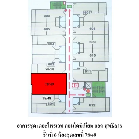 คอนโด เดอะไพรเวท คอนโดมิเนียม แอด สุทธิสาร ห้วยขวาง กรุงเทพฯ - 12