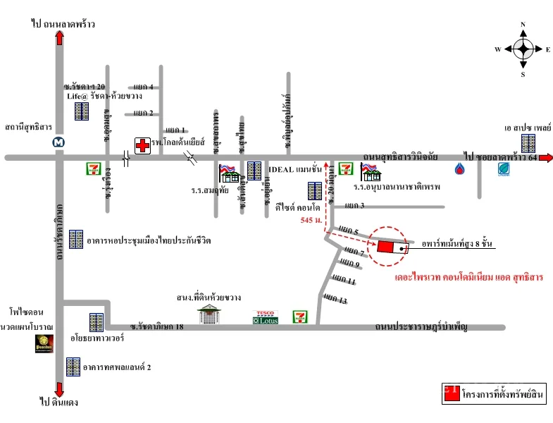 คอนโด เดอะไพรเวท คอนโดมิเนียม แอด สุทธิสาร ห้วยขวาง กรุงเทพฯ - 13
