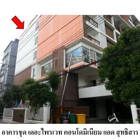 คอนโด เดอะไพรเวท คอนโดมิเนียม แอด สุทธิสาร ห้วยขวาง กรุงเทพฯ