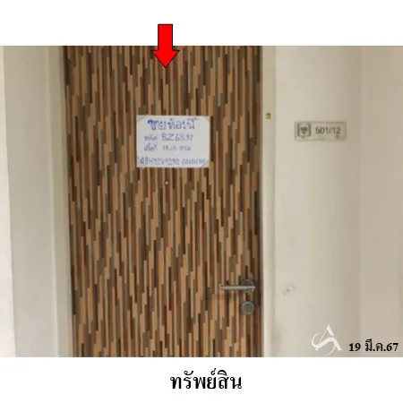 คอนโด ดิ ไอริส อาคาร เอ สวนหลวง กรุงเทพ - 3