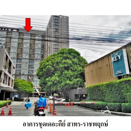 คอนโด เดอะ คีย์ สาทร-ราชพฤกษ์ จอมทอง กรุงเทพฯ
