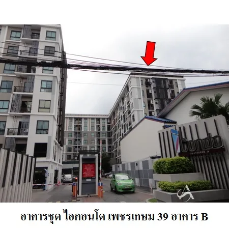 คอนโด ไอคอนโด เพชรเกษม 39 ภาษีเจริญ กรุงเทพฯ - 4