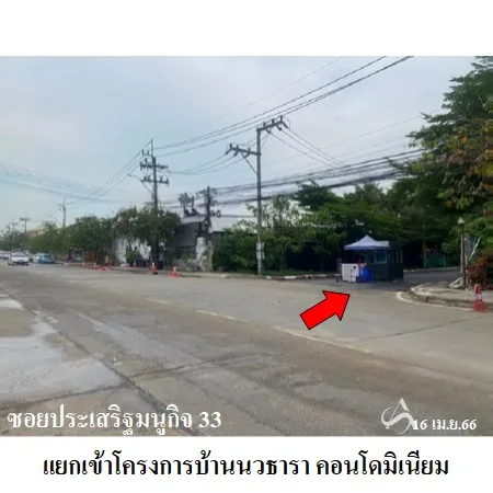 คอนโด บ้านนวธารา รีเวอร์ไลฟ์ บึงกุ่ม กรุงเทพฯ - 3