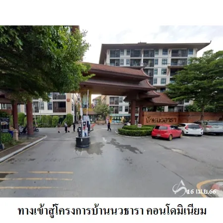 คอนโด บ้านนวธารา รีเวอร์ไลฟ์ บึงกุ่ม กรุงเทพฯ - 4