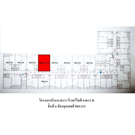คอนโด บ้านนวธารา รีเวอร์ไลฟ์ บึงกุ่ม กรุงเทพฯ - 10