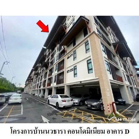 คอนโด บ้านนวธารา รีเวอร์ไลฟ์ บึงกุ่ม กรุงเทพฯ