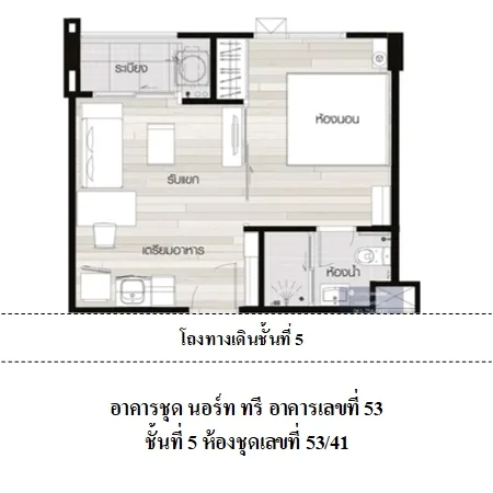 คอนโด นอร์ท ทรี เมือง เชียงใหม่ - 3
