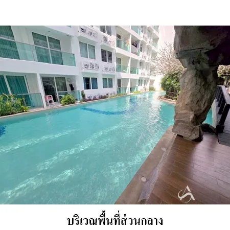 คอนโด อะเมซอน เรสซิเด้นซ์ บางละมุง ชลบุรี - 10