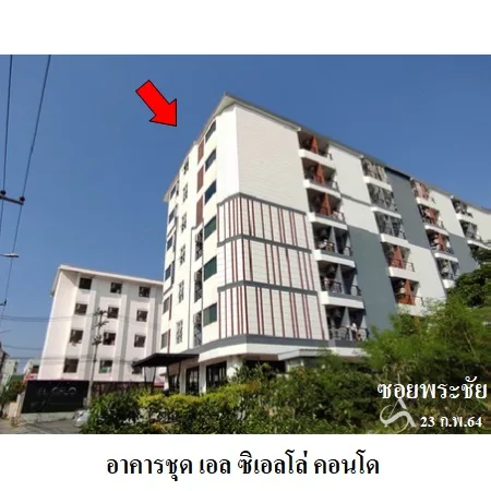 คอนโด เอล ซิเอลโล คอนโด เมือง ขอนแก่น