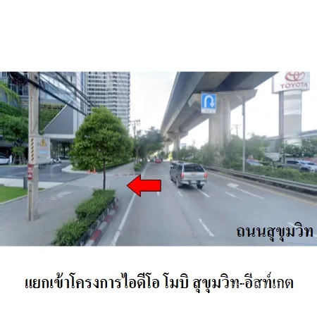 คอนโด ไอดีโอ โมบิ สุขุมวิท อีสท์เกต บางนา กรุงเทพฯ - 4