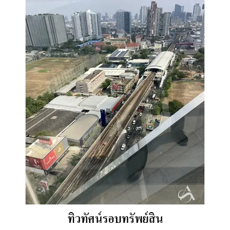 คอนโด ไอดีโอ โมบิ สุขุมวิท อีสท์เกต บางนา กรุงเทพฯ - 16