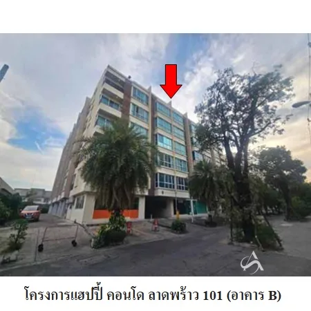 คอนโด แฮปปี้ คอนโด ลาดพร้าว 101 อาคารบี วังทองหลาง กรุงเทพฯ - 2