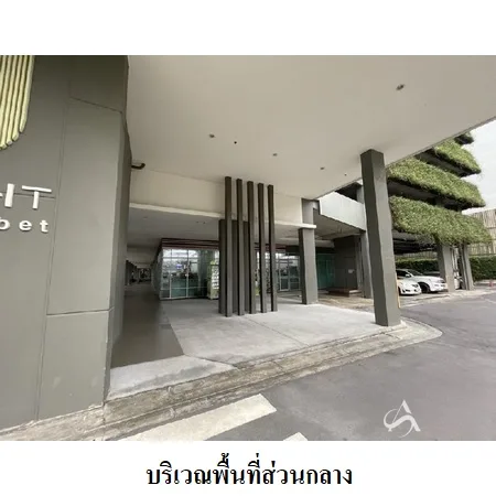 คอนโด ยู ดีไลท์ รัตนาธิเบศร์ เมือง นนทบุรี - 3