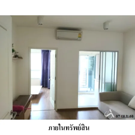 คอนโด ยู ดีไลท์ รัตนาธิเบศร์ เมือง นนทบุรี - 7
