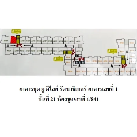 คอนโด ยู ดีไลท์ รัตนาธิเบศร์ เมือง นนทบุรี - 14