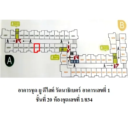 คอนโด ยู ดีไลท์ รัตนาธิเบศร์ เมือง นนทบุรี - 2