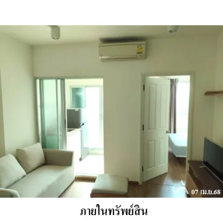 คอนโด ยู ดีไลท์ รัตนาธิเบศร์ เมือง นนทบุรี - 11