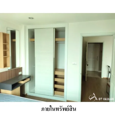 คอนโด ยู ดีไลท์ รัตนาธิเบศร์ เมือง นนทบุรี - 17