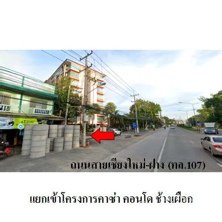 คอนโด คาซ่า คอนโด ช้างเผือก เมือง เชียงใหม่ - 2